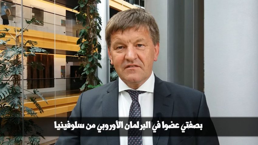 رسالة فيديو السيد فرانسيس بوغوفيتش من البرلمان الأوروبي من سلوفينيا لمؤتمرالمقاومة الإيرانية عام 2018