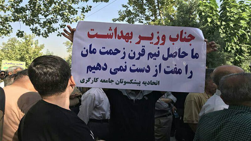 احتجاج ممثلي العمال في طهران-min