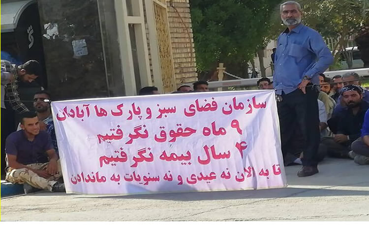 تجمع إحتجاجي لعمال بلدية مدينة عبادان