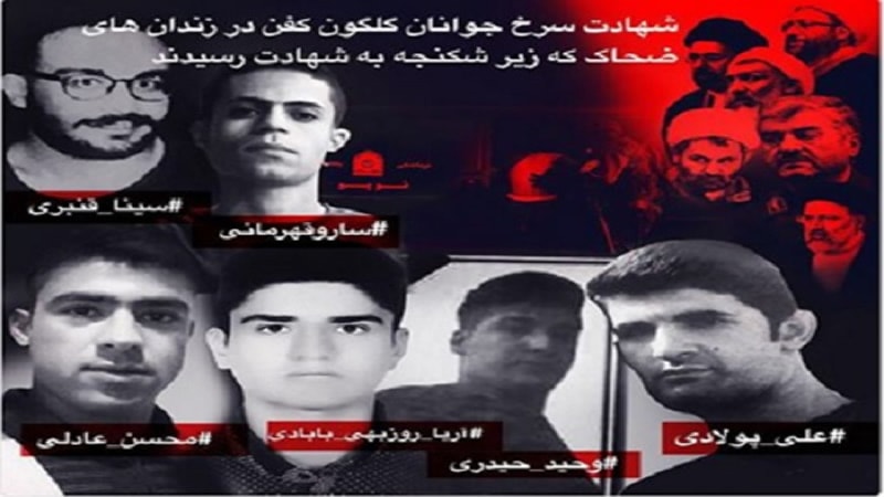 ضحايا الانتفاضة الايرانية تحت تعذيب-