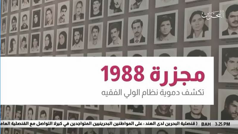 المعارضة الإيرانية تعقد مؤتمر الذكرى ال 30 لمجزرة السجناء السياسيين