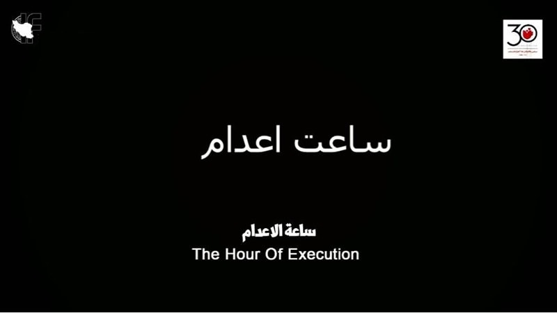إعدام في إيران-min
