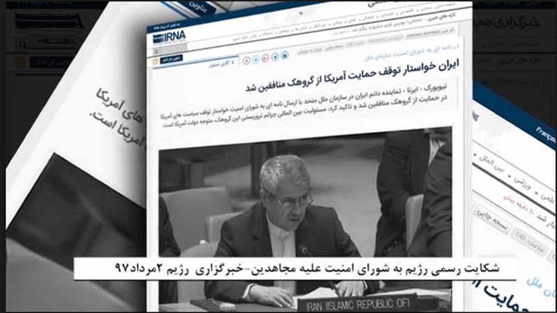 شكوى النظام الإيراني من معارضته لمجلس الأمن الدولي-min