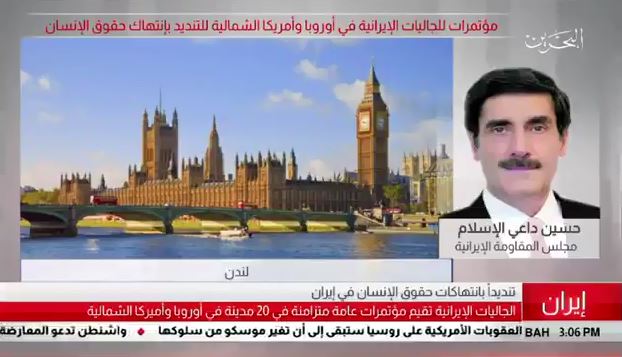مقابلة قناة البحرين مع عضو المقاومة الإيرانية بشأن مؤتمرات للجاليات الإيرانية في اوروبا و امريكا-min