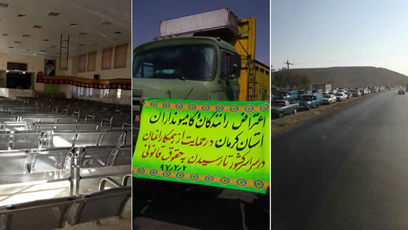 إضراب سائقي الشاحنات والمركبات الثقيلة في عموم إيران