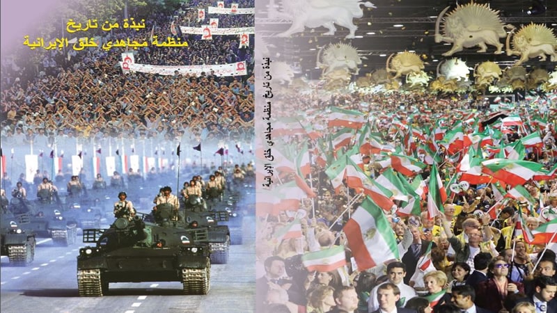 نبذة من تاريخ منظمة مجاهدي خلق الإيرانية -min
