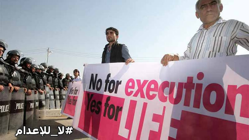 العقوبة اللاإنسانية القاسية للإعدام في #إيران-min