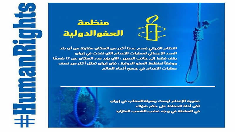 منظمة العفو الدولية تدعو إلى إطلاق سراح المعتقلين في انتفاضة نوفمبر