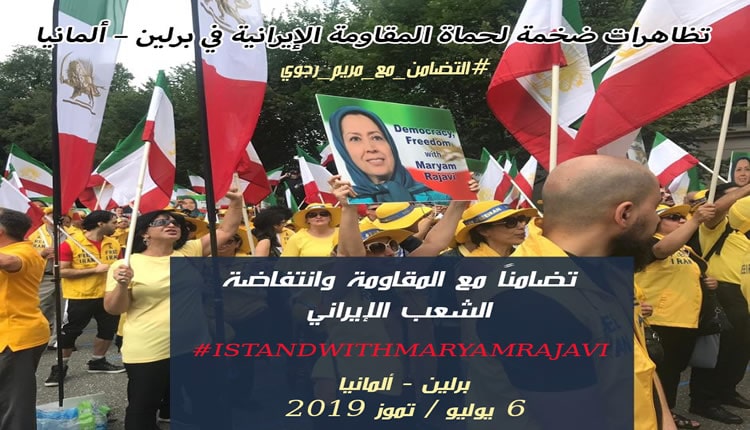 مظاهرة كبيرة للجالية الإيرانية المقيمة في ألمانيا في برلين يوم السبت 6 تموز/ يوليو2019