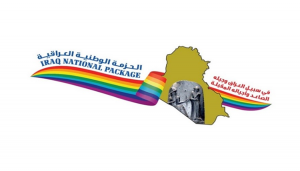 بيان الحزمة الوطنية العراقية