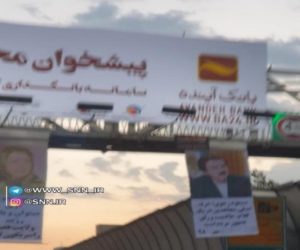 تعليق لافتات لصور مسعود و مریم رجوي في طريق حکیم السريع من قبل المنافقین!