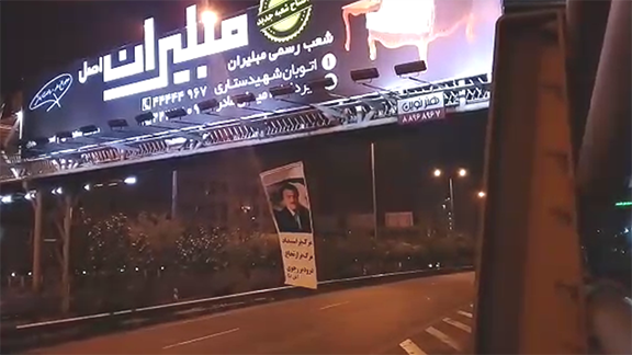طهران-طريق ”نيايش” السريع –معقل انتفاضة 954