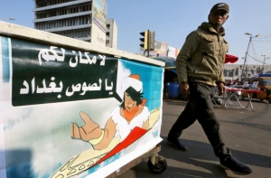 كتيبة الإعدام الإيرانية في ساحة الخلاني