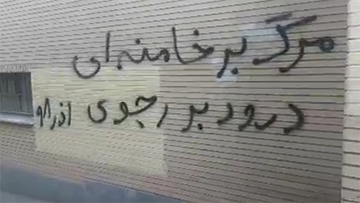 في اصفهان.. صور ورسائل قيادة المقاومة حول الانتفاضة تزامناً مع زيارة رئيس قضاء الملالي