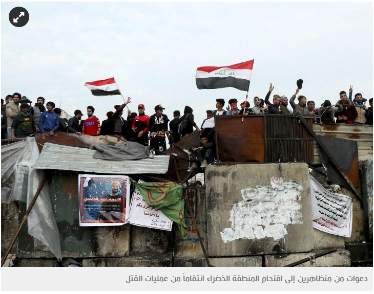 العراقيون مصممون على الاحتجاج رغم عمليات القتل والاختطاف