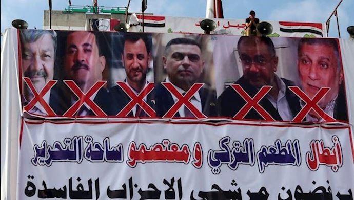 العراق ؛ "تدوير النفايات السياسية الساقطة" ومقاومة الانتفاضة