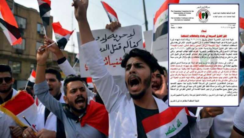 مظاهرات العراق .. تأكيد الشعب العراقي مواصلة المظاهرات لتحقيق أهداف الثورة