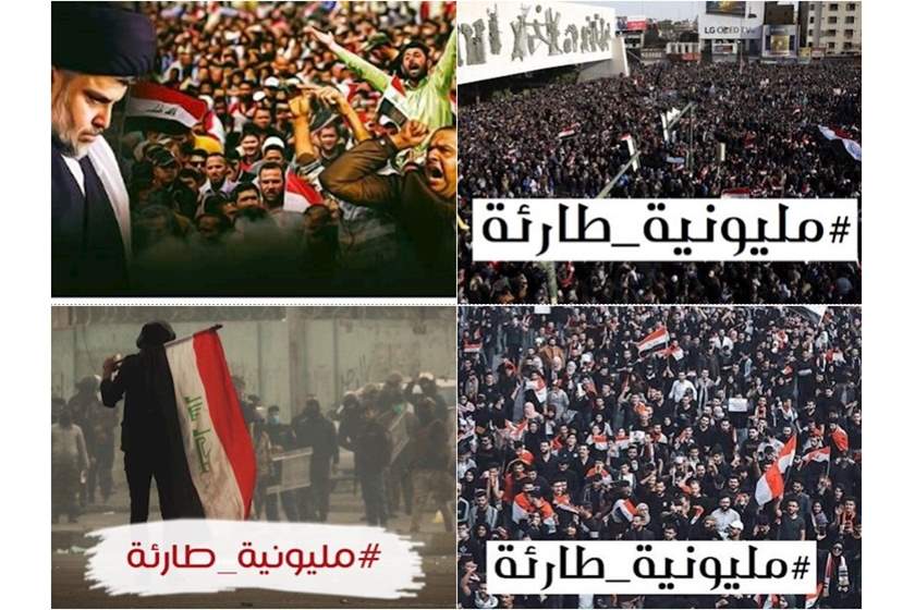العراقيون يتحدون مقتدى الصدر بـ #مليونية_طارئة.. تساوي كل مظاهرات التيار الصدري