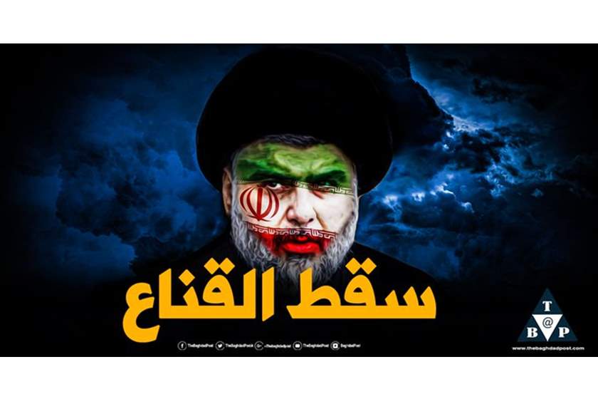 مظاهرات مناهضة ضد ذيول إيران في العراق.. ونشطاء للصدر: سقط القناع يا مقتدى