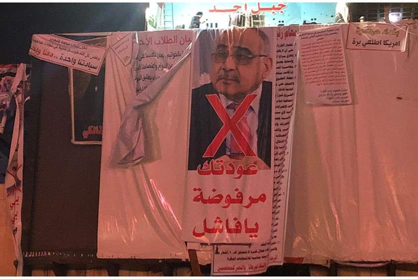 معتصمو ساحة التحرير يرفضون عودة عبد المهدي.. ونشطاء: عودتك مرفوضة يا فاشل