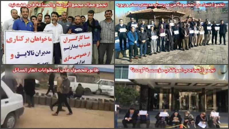 احتجاجات في إيران.. الحركات الاحتجاجية في المدن الإيرانية