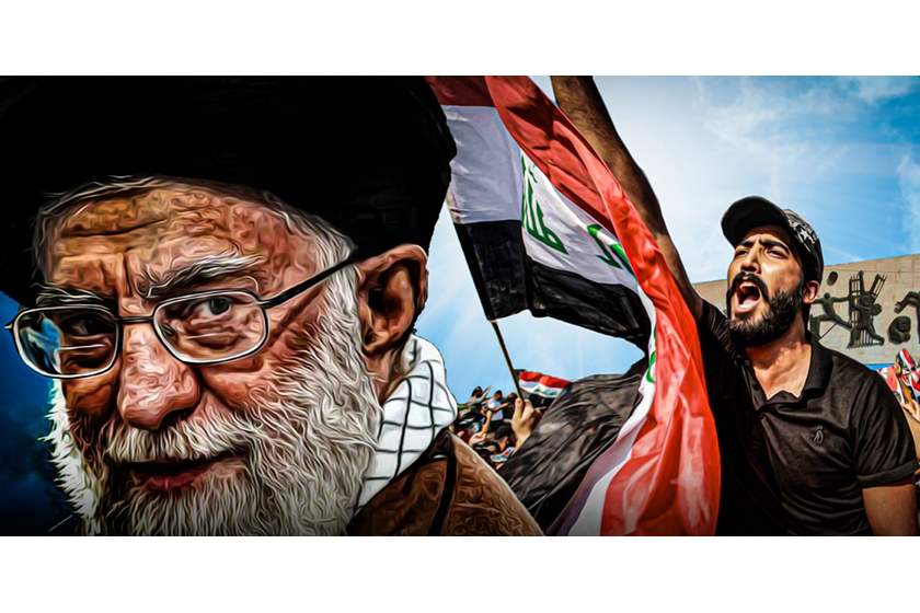 احتجاجات الشعب العراقي.. تضع نهاية مشروع نظام الملالي الإيراني في العراق
