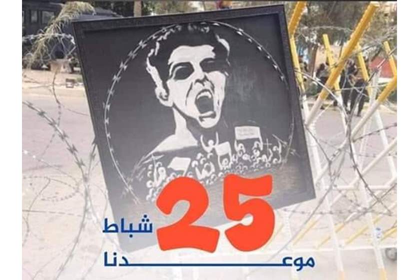 متظاهرو العراق يوجهون رسالة نارية: #راجعيلكم_بمليونية في 25 فبراير الجاري