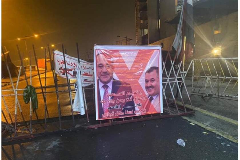 متظاهرو العراق يوجهون رسالة نارية لنعيم السهيل: "يا بغداد ثوري.. خلِي نعيم يلحق نوري"