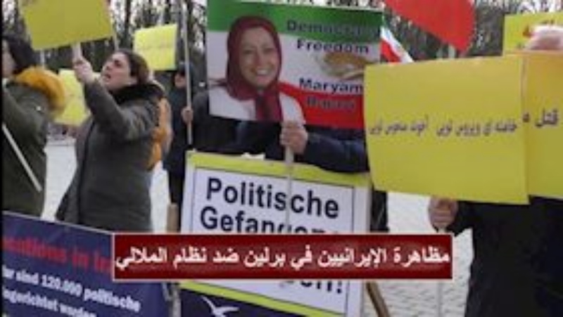 كورونا في إيران.. مظاهرة الإيرانيين في برلين ضد نظام الملالي+ فيديو