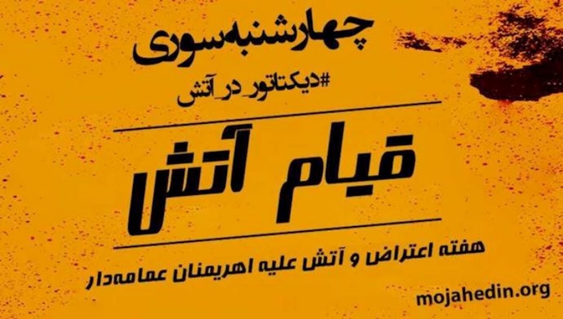 دعوة من الهيئة الاجتماعية لمنظمة مجاهدي خلق للانتفاضة ضد كورونا ولاية الفقيه