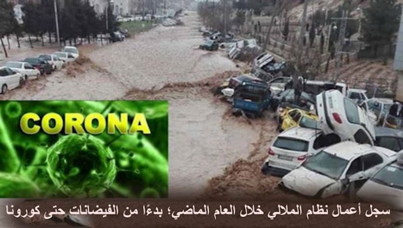 إيران .. سجل أعمال نظام الملالي خلال العام الماضي؛ بدءًا من الفيضانات حتى كورونا (1)