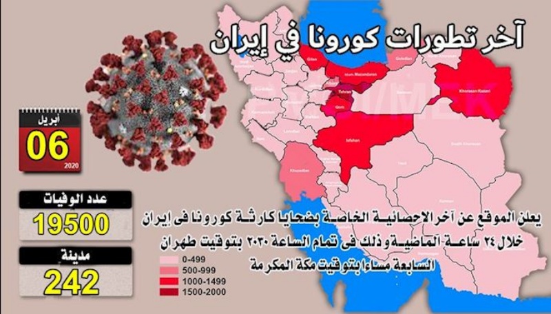 يوم الأثنين 6 أبريل-مستجدات ضحايا فيروس كورونا في إيران