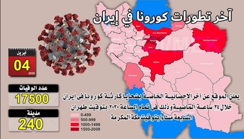 مستجدات عدد ضحايا فيروس كورونا في إيران