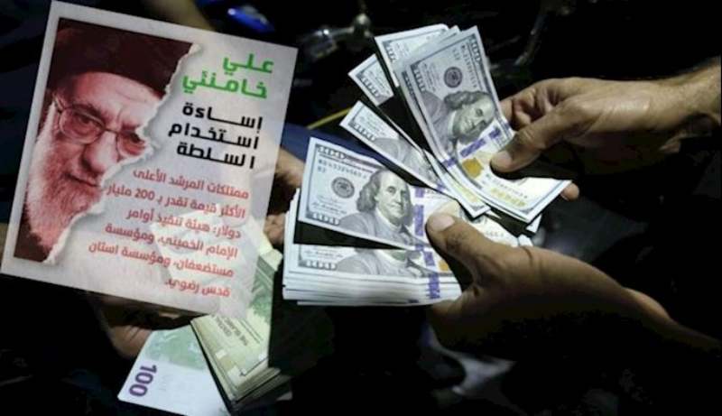 إيران.. ثروات الشعب في قبضة المؤسسات النهابة التابعة لخامنئي