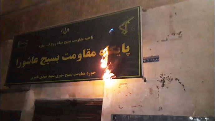 شباب الانتفاضة في إيران يضرمون النار في مراكز قدرة النظام وقواعده