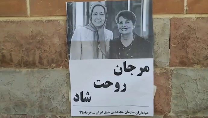 • أعضاء معاقل الانتفاضة يخلدون ذكرى فنانة المقاومة الإيرانية ”مرجان“