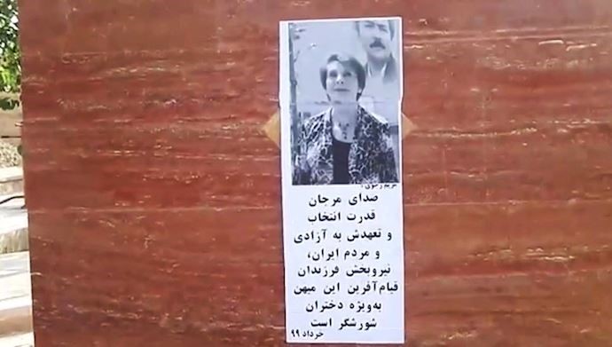 أنشطة معاقل الانتفاضة في إيران لمناسبة رحيل الفنانة الشعبية ”مرجان “