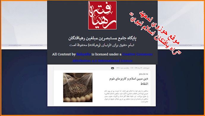 إيران .. اعتراف: منظمة مجاهدي خلق أكبر تهديد - فضح عملاء النظام تحت اسم المعارضة