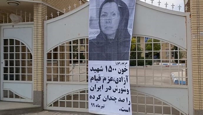 إيران.. الدعم الشعبي لمريم رجوي في مدن مختلفة