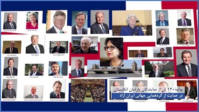 120 عضوا في البرلمان البريطاني يدعمون المقاومة الايرانية