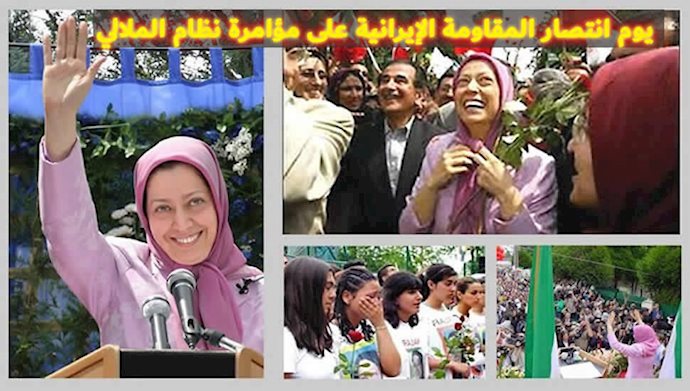 يوم 3 تموز 2003 ذکری عودة مريم رجوي إلی مقرها في باريس إثر فشل التآمر ضد المقاومة الإيرانية