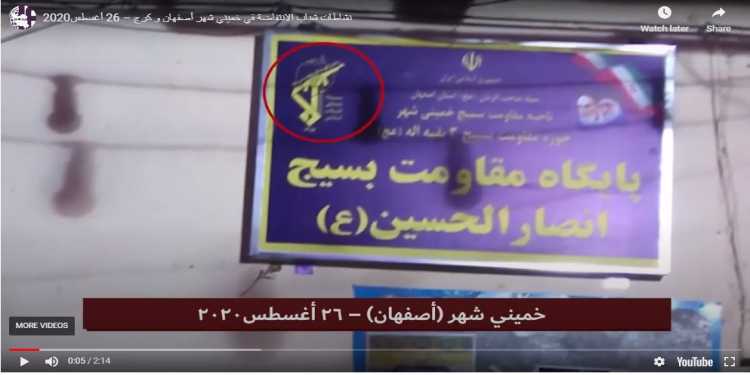 نشاطات شباب الانتفاضة في إيران يستهدفون مراكز للقمع والجهل وجرائم تابعة لنظام الملالي