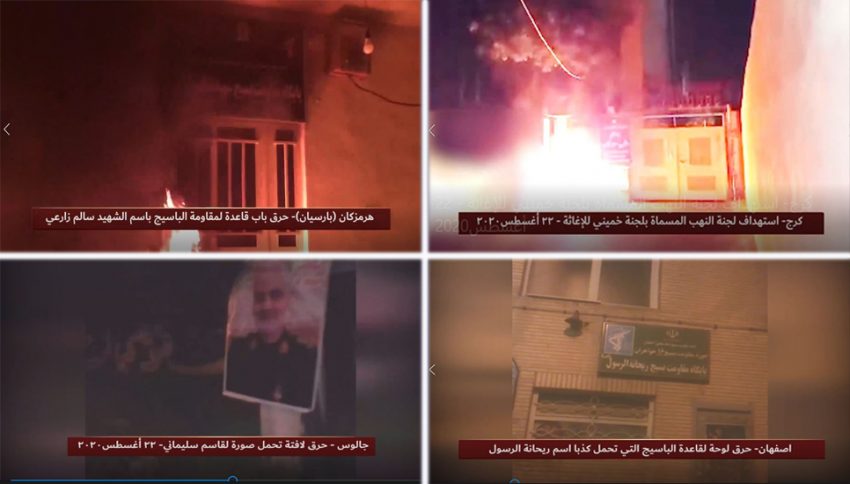 شباب الانتفاضة في إيران يشعلون النار في مراكز القمع والنهب التابعة للنظام