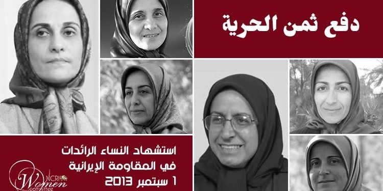 ذكرى نساء رائدات في مخيم أشرف ممن استشهدن في ملحمة الأول من سبتمبر 2013