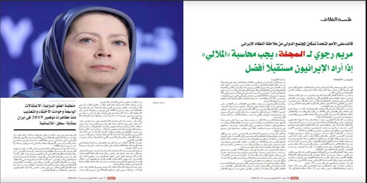 مريم رجوي لـ«المجلة»: يجب محاسبة «الملالي» إذا أراد الإيرانيون مستقبلًا أفضل