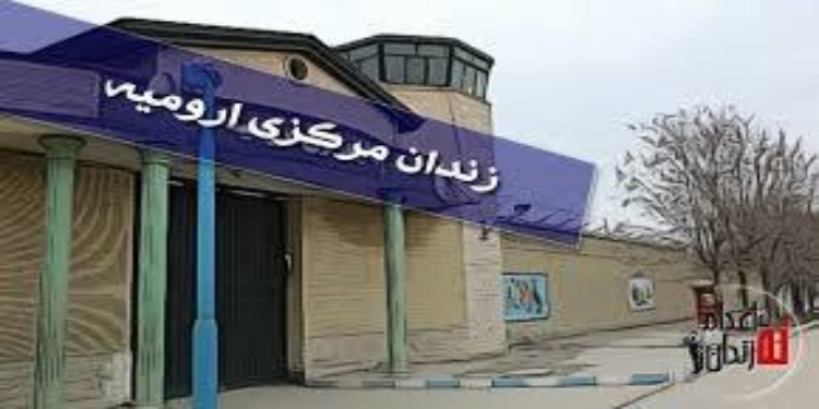 الحرس الخاص يداهم عنبر السجناء السياسيين في سجن اروميه المركزي
