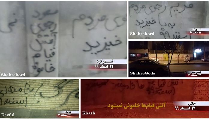 شباب الانتفاضة في إيران يدعمون انتفاضة المواطنين البلوش