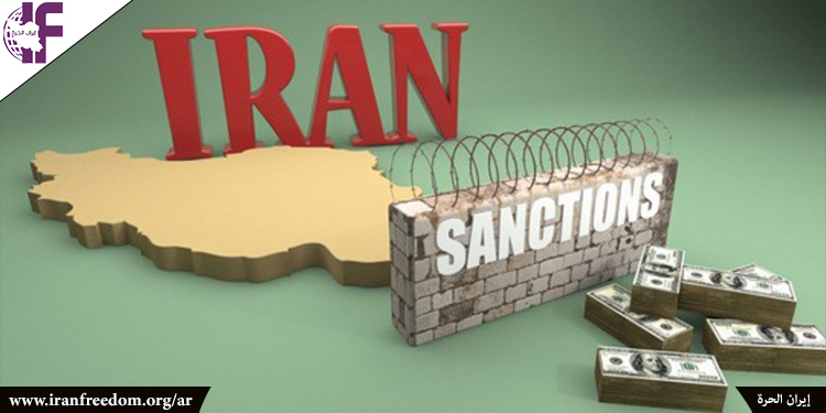 إذا استمرت العقوبات، فلن يكون هناك احتياطي من النقد الأجنبي للنظام الإيراني