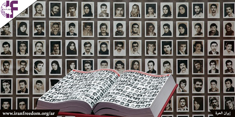 لابد لنظام الملالي أن يدفع ثمن إرتکاب مجزرة 1988-