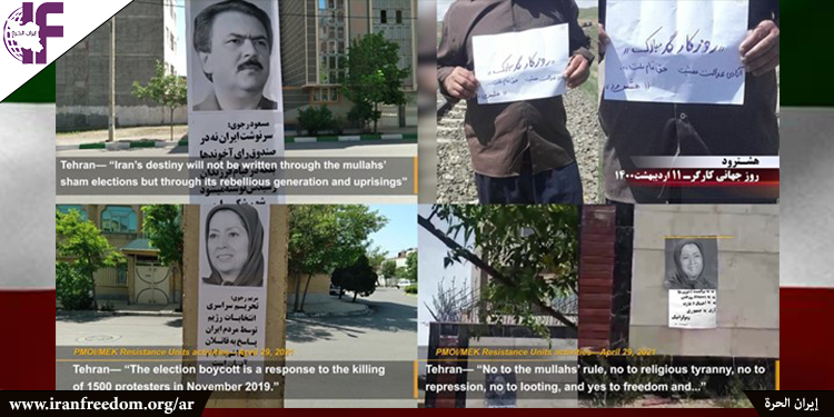 وحدات مقاومة مجاهدي خلق تحتفل باليوم العالمي للعمال في جميع أنحاء إيران